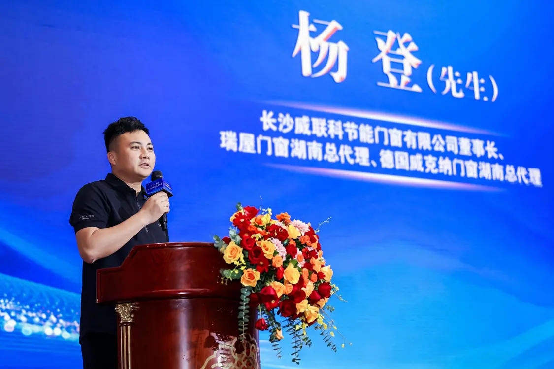 ▲杨登先生发言